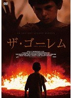 ザ・ゴーレム のパッケージ