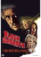 ブラック・サバス/恐怖！三つの顔 のパッケージ