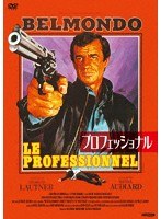 プロフェッショナル のパッケージ