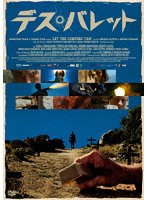 デス・バレット