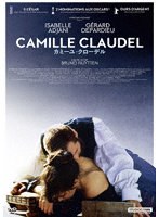 カミーユ・クローデル のパッケージ