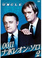 0011ナポレオン・ソロ2 のパッケージ