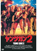 ヤングガン2 のパッケージ