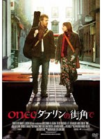 ONCE ダブリンの街角で