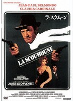 ラ・スクムーン のパッケージ