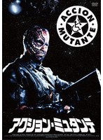 アクション・ミュタンテ のパッケージ