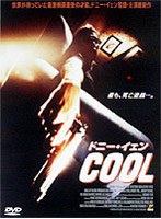 COOL のパッケージ