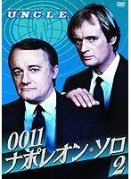 0011ナポレオン・ソロ2 のパッケージ