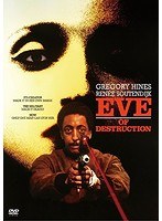 EVE/イヴ のパッケージ