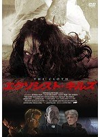 エクソシスト・キルズ のパッケージ