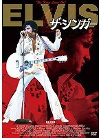 ザ・シンガー のパッケージ