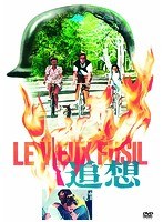 追想 のパッケージ