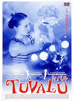 TUVALU のパッケージ