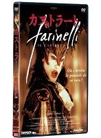 カストラート HDニューマスター＆リニアPCMエディション（2枚組） のパッケージ