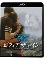 ビフォア・ザ・レイン（ブルーレイディスク）