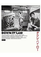 ダウン・バイ・ロー （ブルーレイディスク）