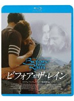 ビフォア・ザ・レイン （ブルーレイディスク）