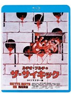 ルチオ・フルチのザ・サイキック＜2Kリマスター版＞（ブルーレイディスク）