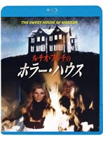 ルチオ・フルチのホラー・ハウス （ブルーレイディスク）