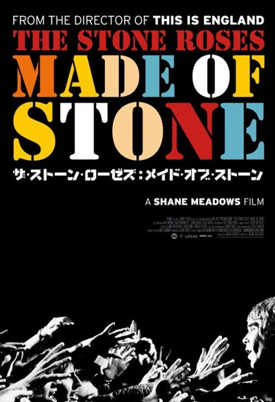 ザ・ストーン・ローゼズ:メイド・オブ・ストーン （ブルーレイディスク）