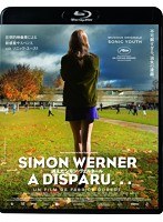 消えたシモン・ヴェルネール （ブルーレイディスク）