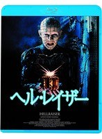 ヘルレイザー （ブルーレイディスク）