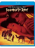 シェルタリング・スカイ （ブルーレイディスク）