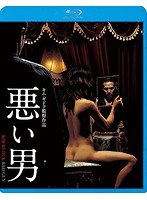 悪い男 （ブルーレイディスク）