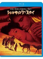 シェルタリング・スカイ （ブルーレイディスク）