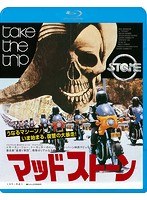 マッドストーン ≪墓掘りエディション≫ （ブルーレイディスク）