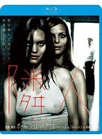 隣人/ネクストドア 隣人/ネクストドア