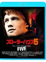 スローターハウス5 （ブルーレイディスク）