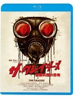 ザ・クレイジーズ 細菌兵器の恐怖 （ブルーレイディスク）