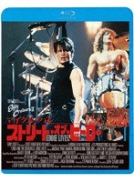 ストリート・オブ・ヒーロー （ブルーレイディスク）