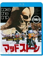 マッドストーン≪墓掘りエディション≫ （ブルーレイディスク）
