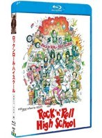 ロックンロール・ハイスクール HDニューマスター/爆破エディション （ブルーレイディスク）