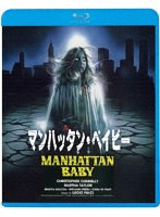 マンハッタン・ベイビー （ブルーレイディスク）