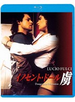 イノセント・ドール 虜 （ブルーレイディスク）