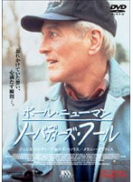ノーバディーズ・フール のパッケージ