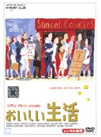 おいしい生活 のパッケージ