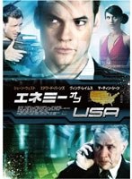 エネミーオブU.S.A のパッケージ