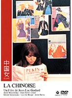 中国女 のパッケージ