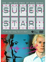 アンディ・ウォーホル/スーパースター のパッケージ