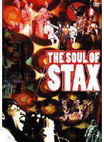 ソウル・オブ・スタックス のパッケージ
