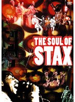 ソウル・オブ・スタックス のパッケージ