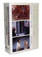 ジャック・リヴェット傑作選 DVD-BOX