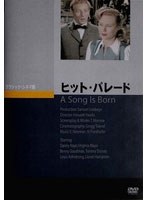 ヒット・パレード のパッケージ