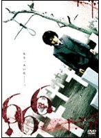 666:The Child のパッケージ