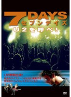 7DAYS U2を呼べ！ のパッケージ