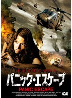 パニック・エスケープ のパッケージ